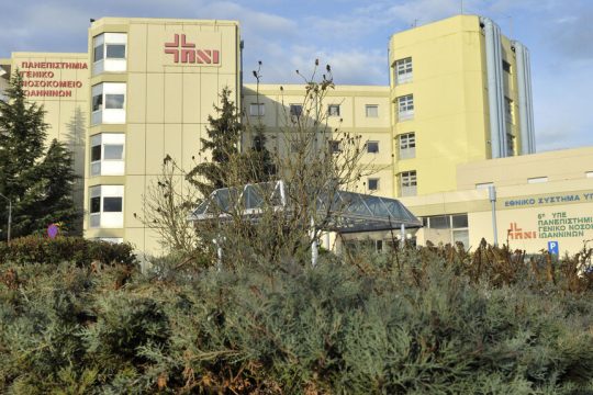 panepistimiako nosokomeio ioanninon